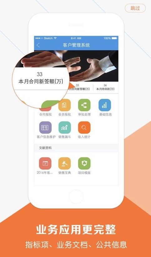 移动协同oa办公系统