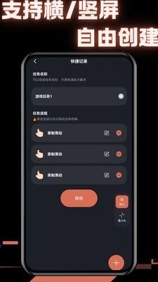 多指连点器