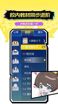 欧拉数理化永久VIP版