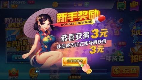 利豪棋牌Ios版本