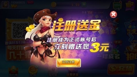 利豪棋牌Ios版本
