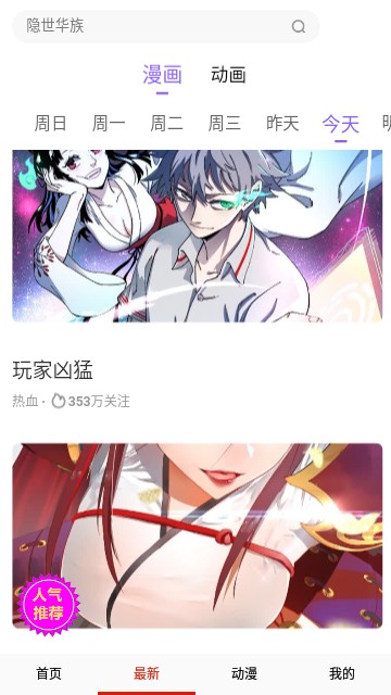 天马动漫