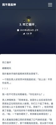 我不是盐神
