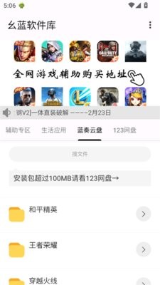 幺蓝软件库