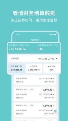 小桔慧充商家版