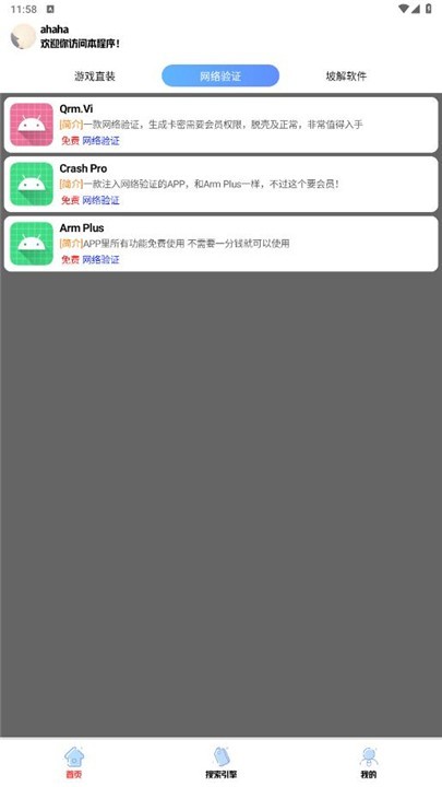 听雨软件库