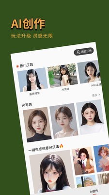 可可修图