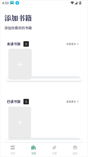 书痴阅读