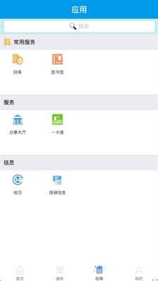 东北大学一网通办