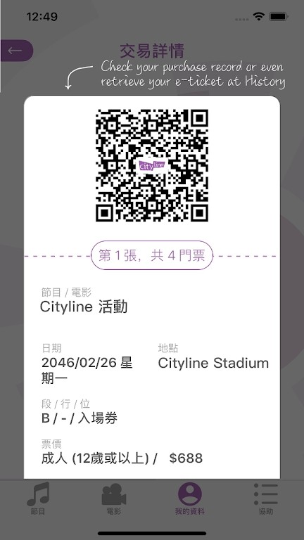 Cityline