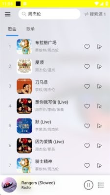 枫叶音乐盒