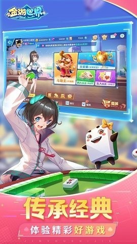 金游世界棋牌