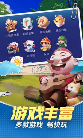 天游棋牌