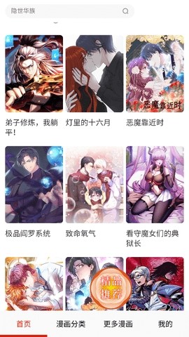 虎虎漫画