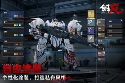 钢岚