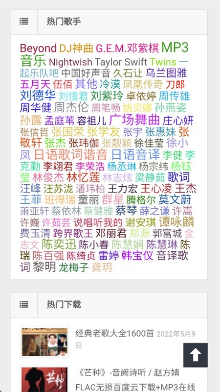 万籁音乐