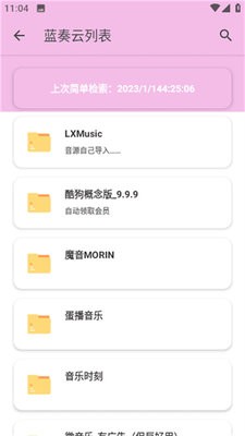 糖糖软件库