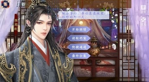 大雍绯闻录破解版金手指