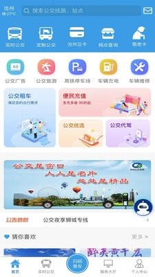 沧州行2.0