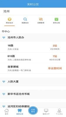 揭阳手机台