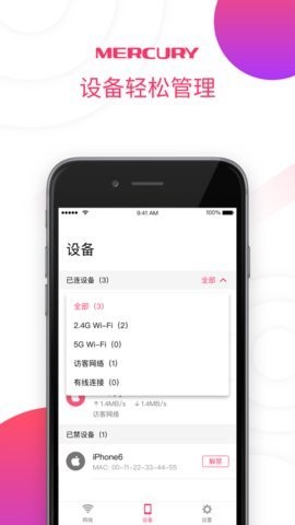 水星WiFi