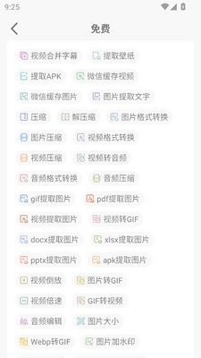 小熊文件工具箱