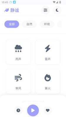 听风工具箱