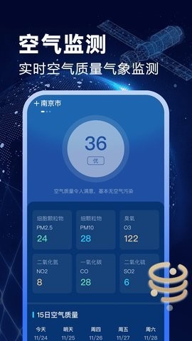 卫星准报天气