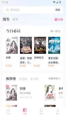 快手免费小说纯净版