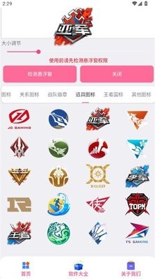 王者悬浮图标生成器