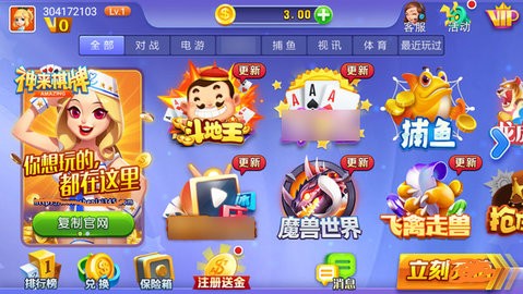 神来棋牌