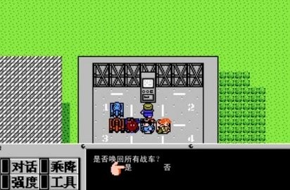 重装机兵中文版