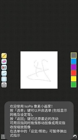 像素小画家