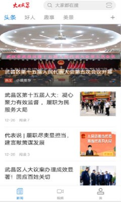 合聚武昌