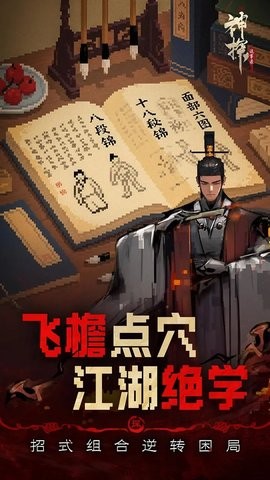 神探诡事录
