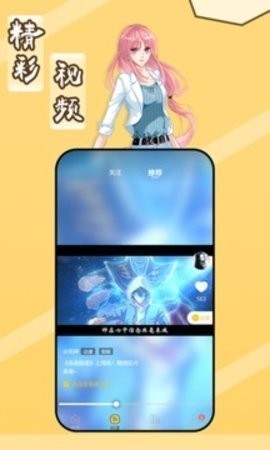 斑马次元漫画
