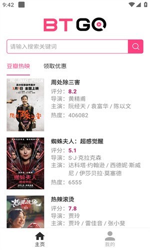 磁力狗