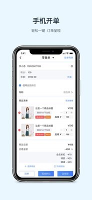 衣销易