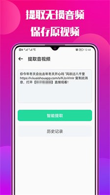 66铃声剪辑