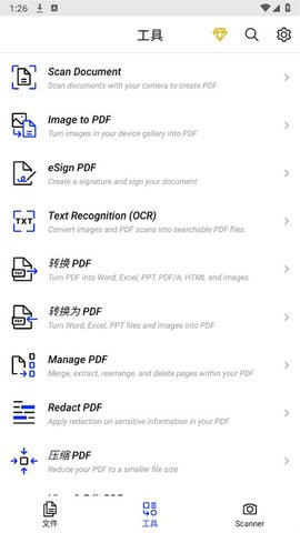 Xodo pdf阅读器