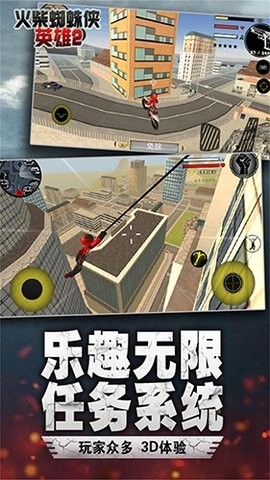 火柴蜘蛛侠英雄2破解版