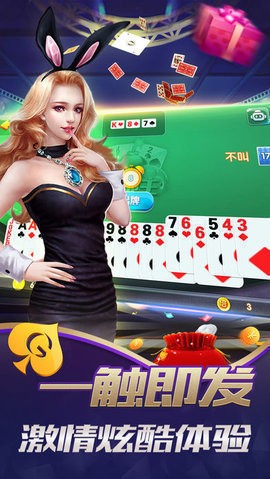 华庆棋牌hq101cc旧版