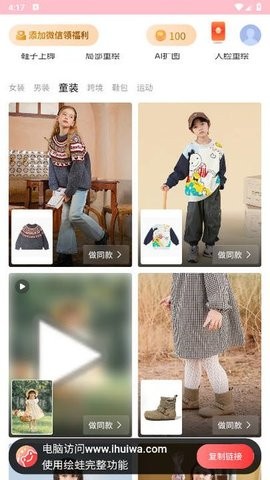 绘蛙