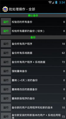 钛备份