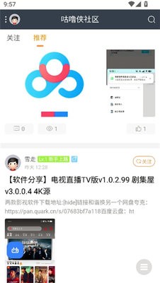 咕噜侠社区