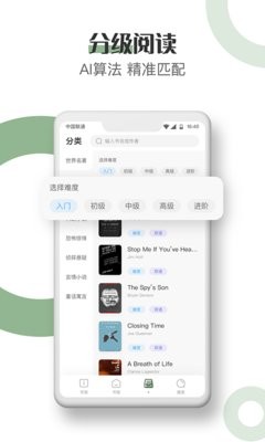 英语小说阅读