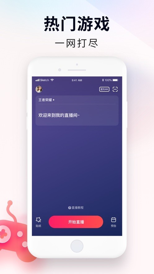 百战直播