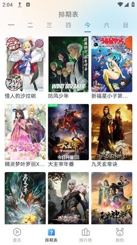 南坊追剧