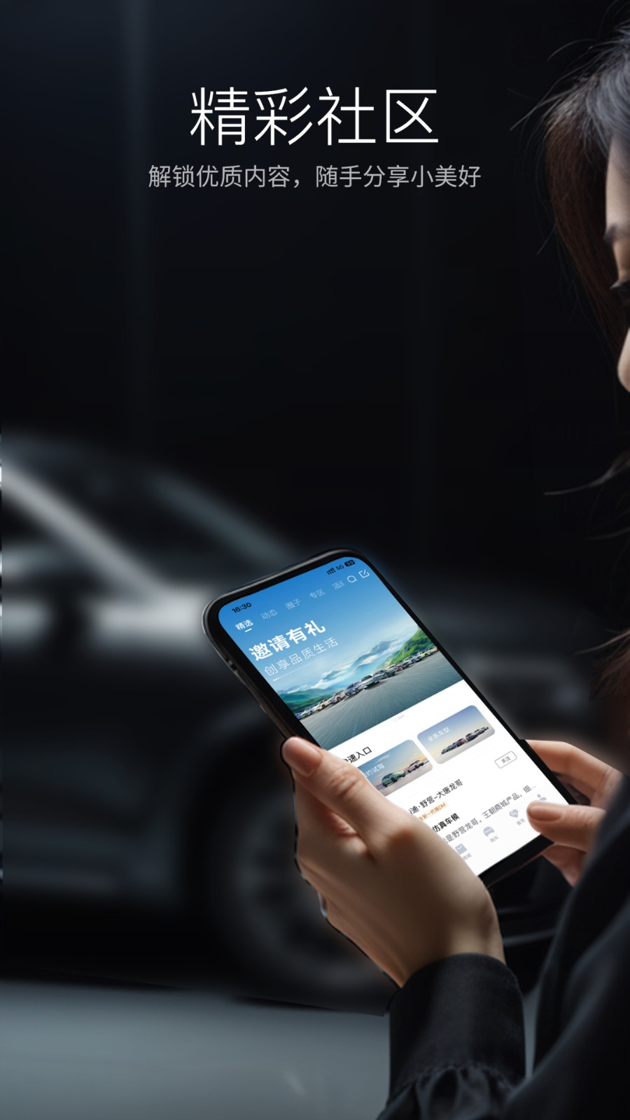 比亚迪远程控制app