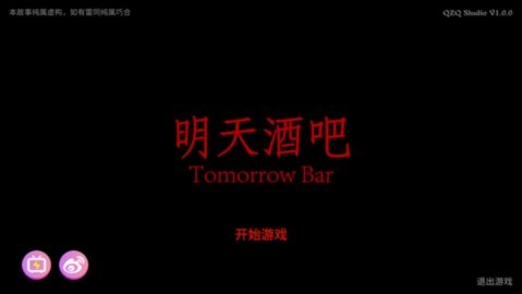 孙美琪疑案明天酒吧